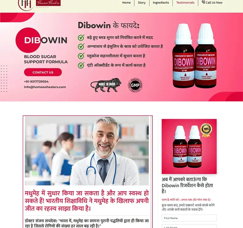 Dibowin